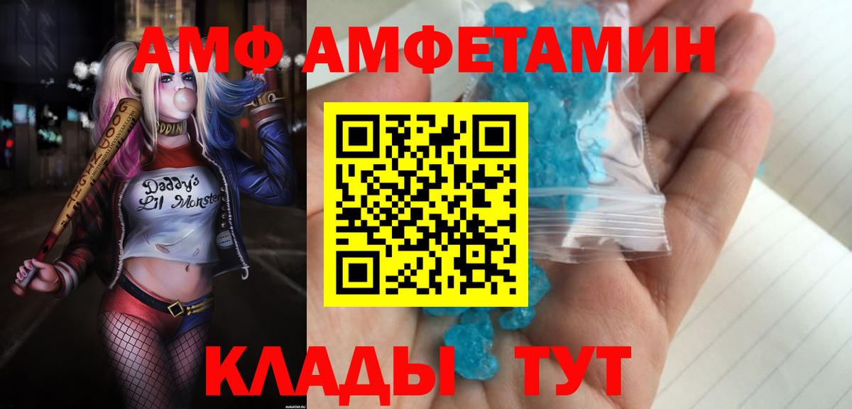 Еманжелинск  АМФЕТАМИН 98%  Амфетамин  Вход с VPN 