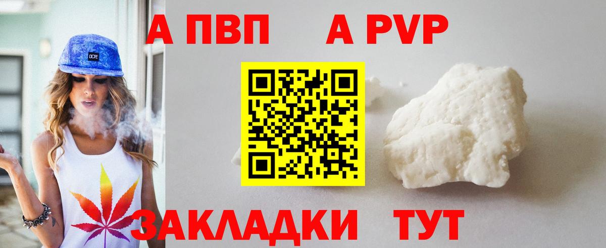 Alpha PVP крисы CK Еманжелинск