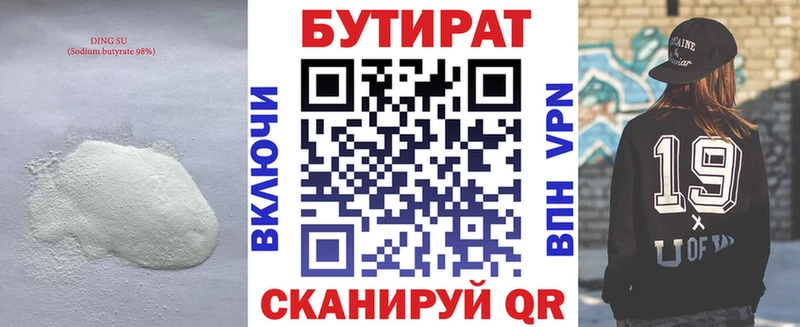 OMG сайт  сайты даркнета какой сайт  БУТИРАТ BDO 33%  Еманжелинск 