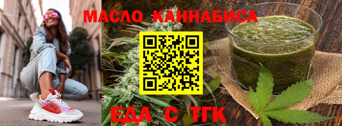 Cannafood марихуана  Вход с VPN  Еманжелинск 