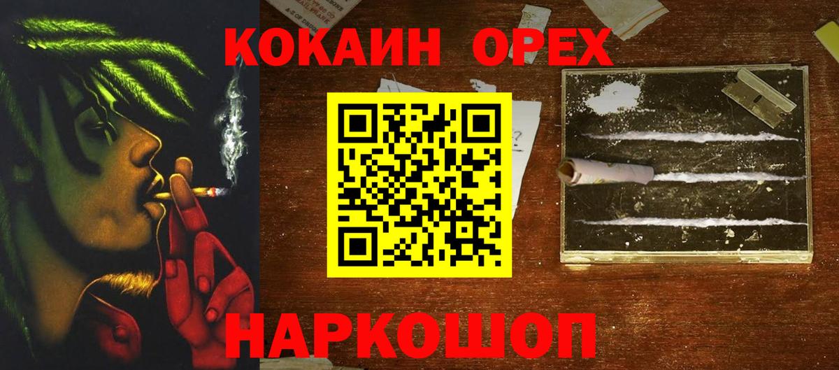 продажа наркотиков  COCAIN FishScale  Вход с VPN  Еманжелинск 