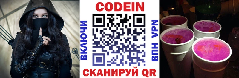 Кодеиновый сироп Lean напиток Lean (лин)  дарк нет как зайти  Еманжелинск 