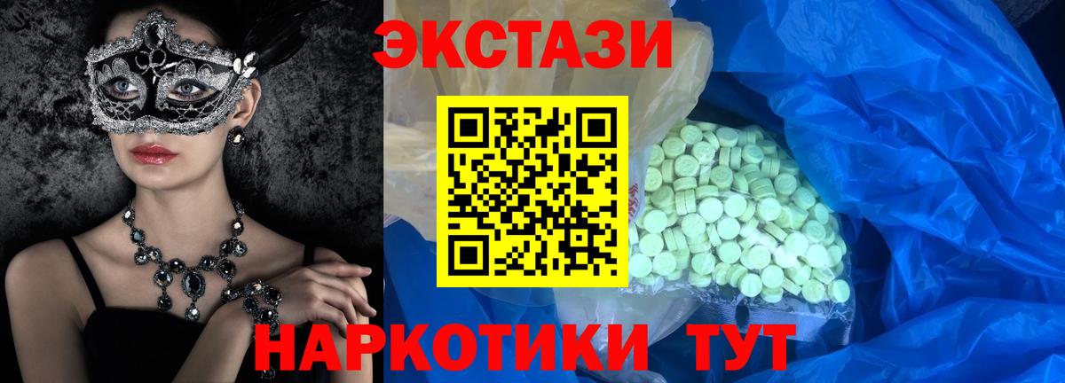 Еманжелинск  Экстази  Вход с VPN  ЭКСТАЗИ Punisher  ЭКСТАЗИ XTC 