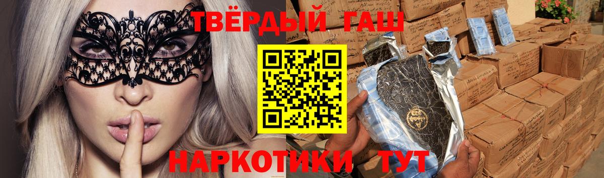 Гашиш убойный  ГАШИШ Premium  Еманжелинск  Вход с VPN 