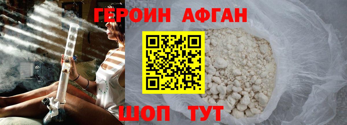 ГЕРОИН гречка Еманжелинск