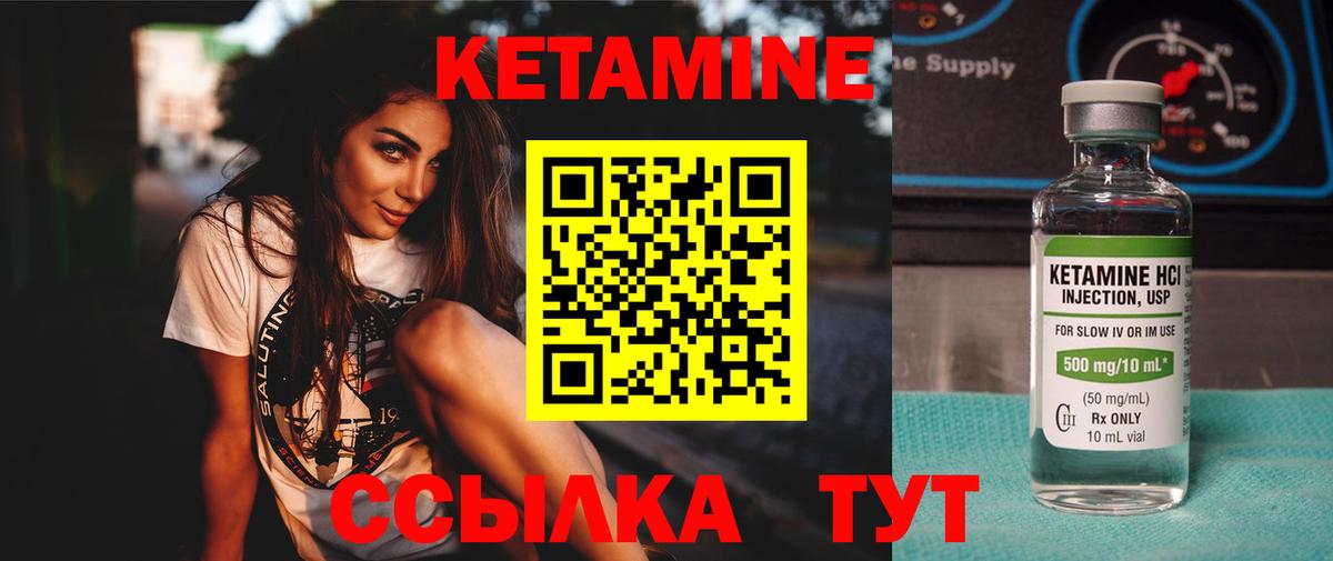 КЕТАМИН VHQ Еманжелинск