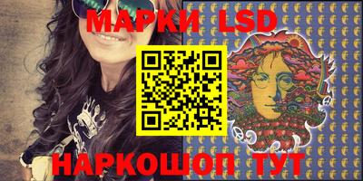 марки lsd Можайск