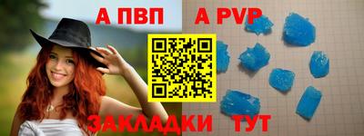 альфа пвп Моздок