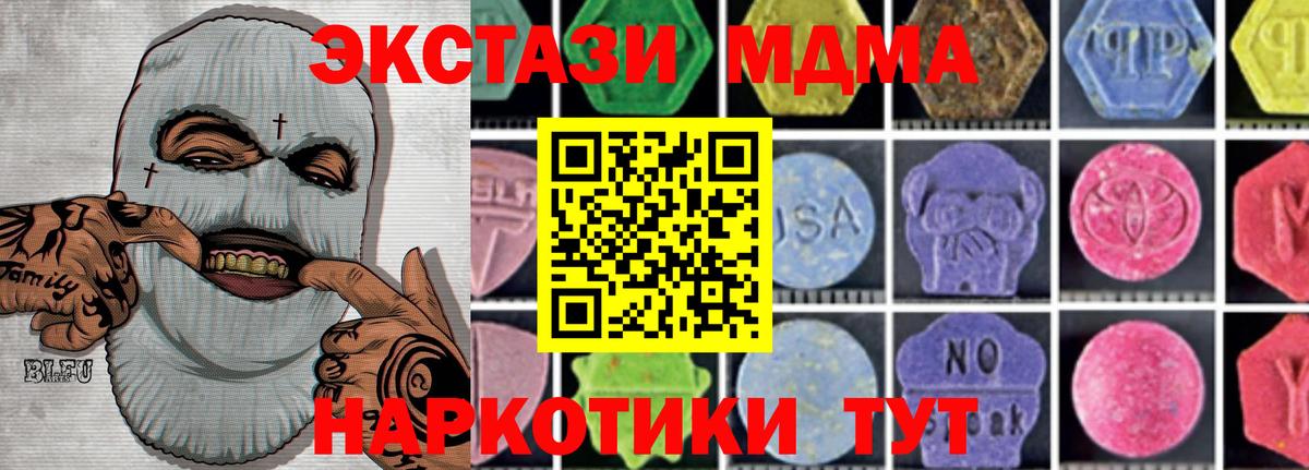 Еманжелинск  MDMA Molly  МДМА crystal  Вход с VPN 