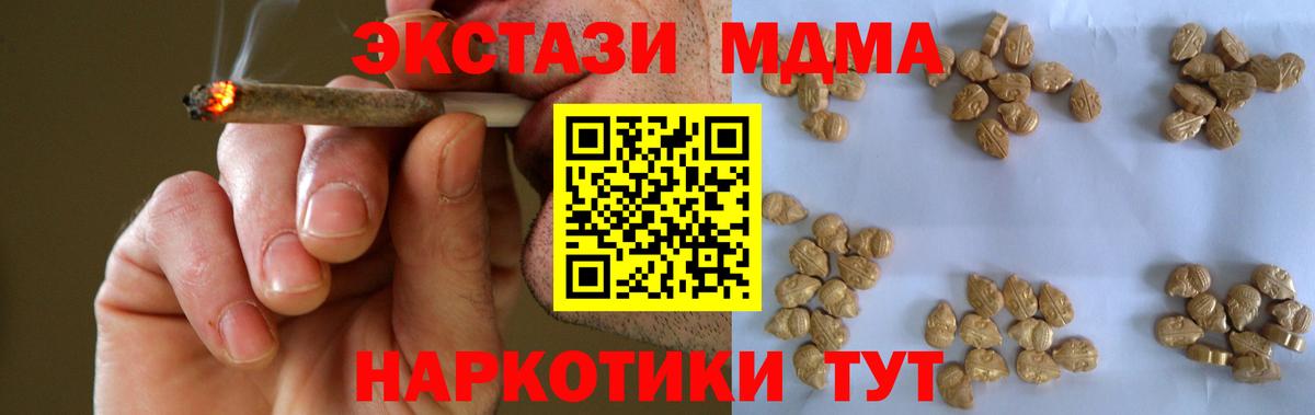 МДМА Molly Еманжелинск