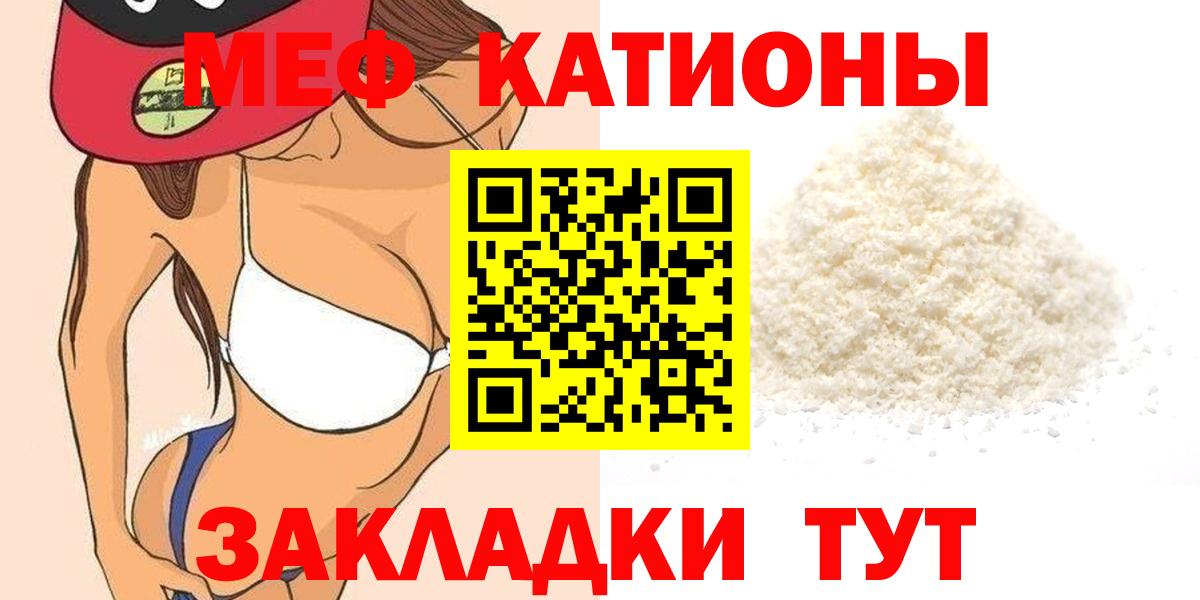Мефедрон Еманжелинск