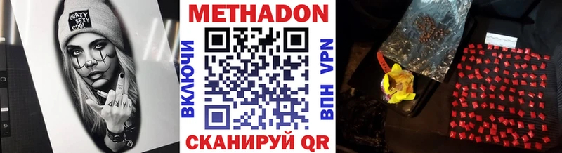 купить наркотики цена  Еманжелинск  Метадон мёд 