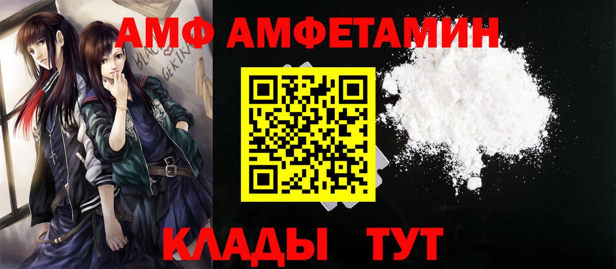 Еманжелинск  МЕТАМФЕТАМИН витя  Вход с VPN 