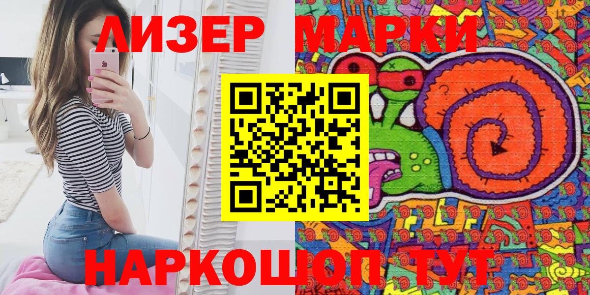 Марки N-bome 1,5мг  Вход с VPN  Марки 25I-NBOMe  Еманжелинск 