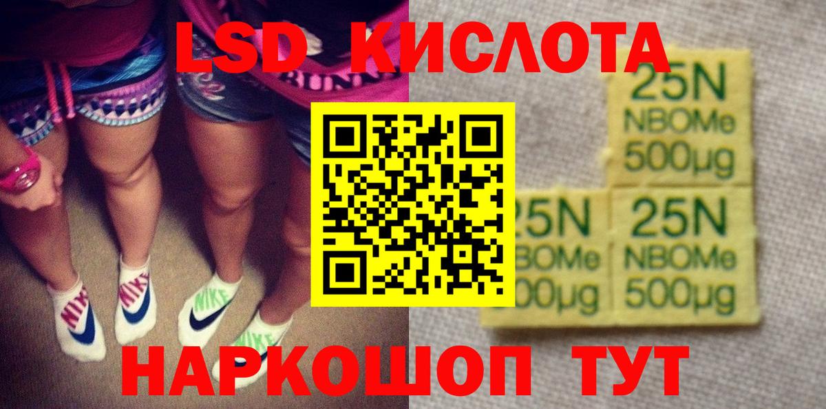 Наркотические марки 1500мкг Еманжелинск