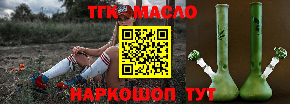ТГК вейп Еманжелинск